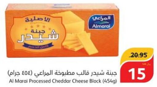 ALMARAI Cheddar Cheese  in Hyper Panda in KSA, Saudi Arabia, Saudi - Tabuk