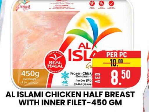 AL ISLAMI Chicken Breast  in الامل هايبرماركت in الإمارات العربية المتحدة , الامارات - رَأْس ٱلْخَيْمَة
