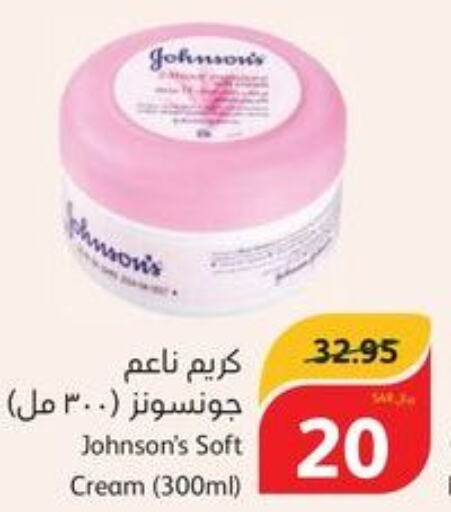 JOHNSONS Face cream  in هايبر بنده in مملكة العربية السعودية, السعودية, سعودية - الخبر‎