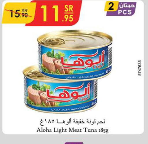 ALOHA Tuna - Canned  in Danube in KSA, Saudi Arabia, Saudi - Mecca