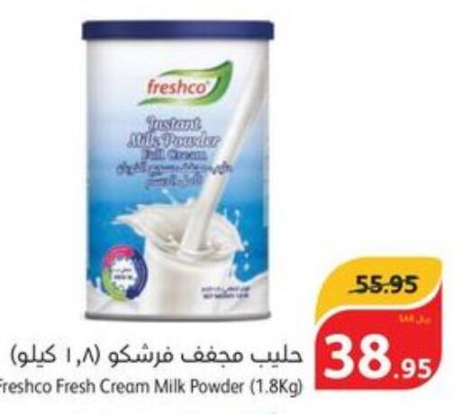FRESHCO Milk Powder  in هايبر بنده in مملكة العربية السعودية, السعودية, سعودية - القنفذة