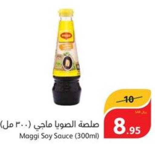 MAGGI Other Sauce  in هايبر بنده in مملكة العربية السعودية, السعودية, سعودية - نجران