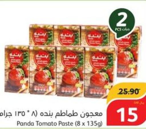 Tomato Ketchup  in هايبر بنده in مملكة العربية السعودية, السعودية, سعودية - وادي الدواسر