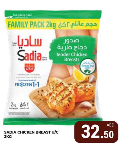 SADIA Chicken Breast  in كيرالا هايبرماركت in الإمارات العربية المتحدة , الامارات - رَأْس ٱلْخَيْمَة