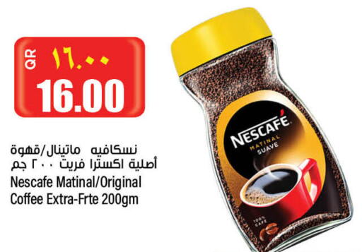 NESCAFE Coffee  in سوبر ماركت الهندي الجديد in قطر - الوكرة