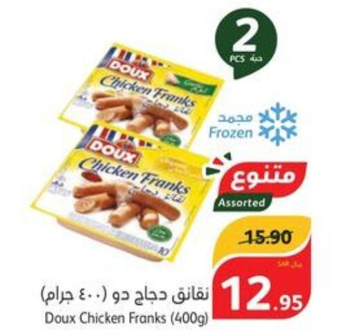 DOUX Chicken Sausage  in هايبر بنده in مملكة العربية السعودية, السعودية, سعودية - تبوك