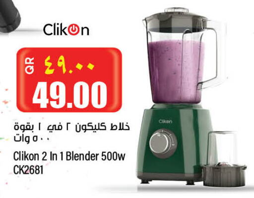 CLIKON Mixer / Grinder  in سوبر ماركت الهندي الجديد in قطر - الشحانية
