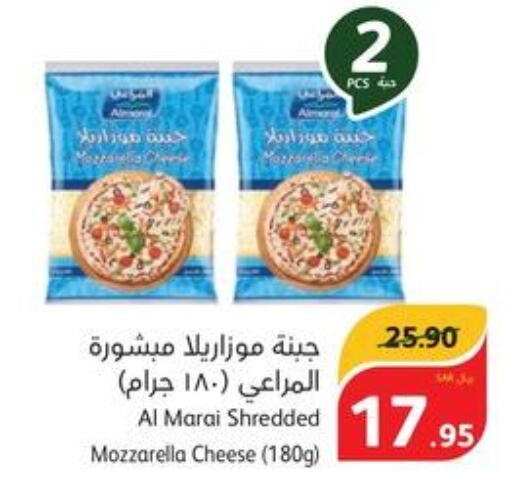 ALMARAI Mozzarella  in هايبر بنده in مملكة العربية السعودية, السعودية, سعودية - الطائف