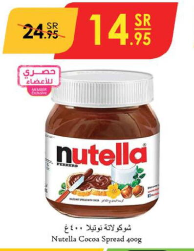 NUTELLA Chocolate Spread  in الدانوب in مملكة العربية السعودية, السعودية, سعودية - الخبر‎