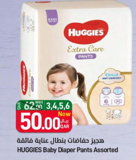 HUGGIES   in ســبــار in قطر - الريان