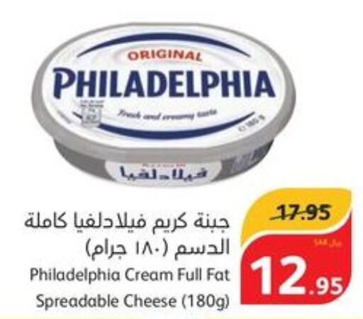 PHILADELPHIA Cream Cheese  in هايبر بنده in مملكة العربية السعودية, السعودية, سعودية - وادي الدواسر