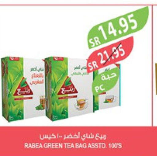 RABEA Tea Bags  in Farm  in KSA, Saudi Arabia, Saudi - Al Khobar