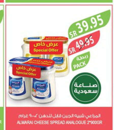 ALMARAI Analogue Cream  in Farm  in KSA, Saudi Arabia, Saudi - Al Khobar