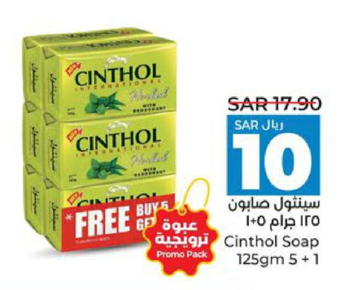 CINTHOL   in LULU Hypermarket in KSA, Saudi Arabia, Saudi - Saihat