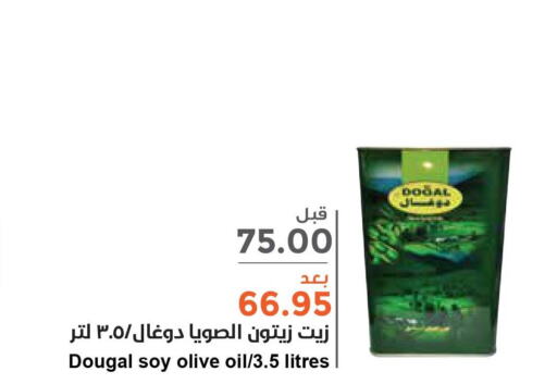  Olive Oil  in Consumer Oasis in KSA, Saudi Arabia, Saudi - Al Khobar
