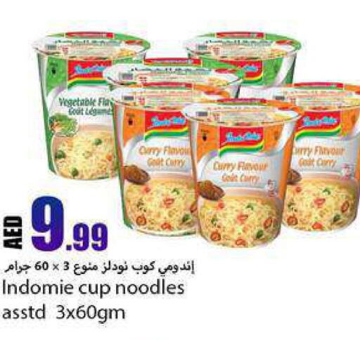 INDOMIE Instant Cup Noodles  in  روابي ماركت عجمان in الإمارات العربية المتحدة , الامارات - الشارقة / عجمان