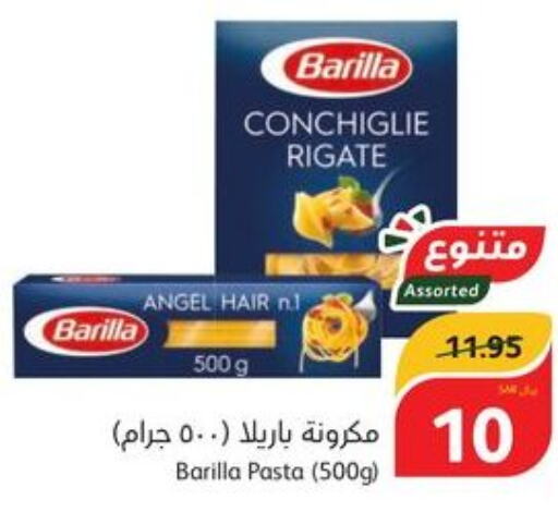 BARILLA Pasta  in هايبر بنده in مملكة العربية السعودية, السعودية, سعودية - وادي الدواسر