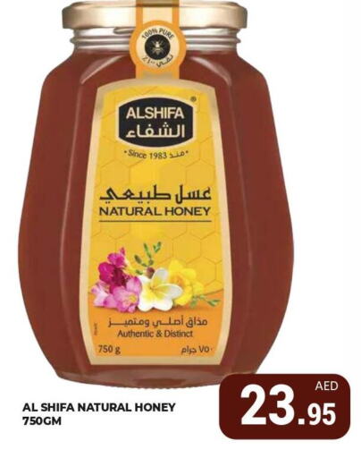 AL SHIFA Honey  in كيرالا هايبرماركت in الإمارات العربية المتحدة , الامارات - رَأْس ٱلْخَيْمَة