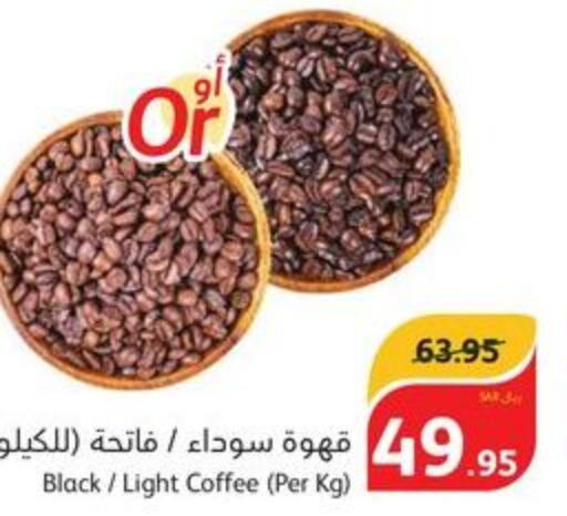  Coffee  in Hyper Panda in KSA, Saudi Arabia, Saudi - Ta'if