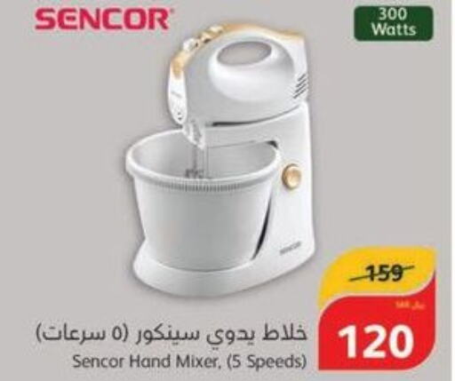 SENCOR Mixer / Grinder  in هايبر بنده in مملكة العربية السعودية, السعودية, سعودية - الطائف