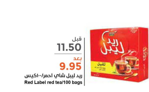 RED LABEL Tea Bags  in Consumer Oasis in KSA, Saudi Arabia, Saudi - Al Khobar