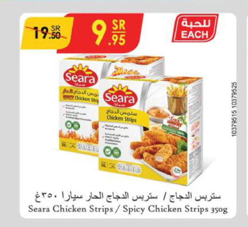 SEARA Chicken Strips  in Danube in KSA, Saudi Arabia, Saudi - Jazan