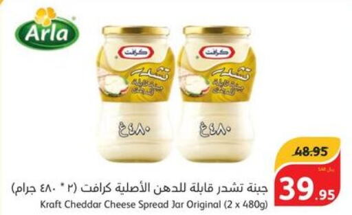 KRAFT Cheddar Cheese  in هايبر بنده in مملكة العربية السعودية, السعودية, سعودية - مكة المكرمة