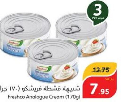FRESHCO Analogue Cream  in هايبر بنده in مملكة العربية السعودية, السعودية, سعودية - المدينة المنورة