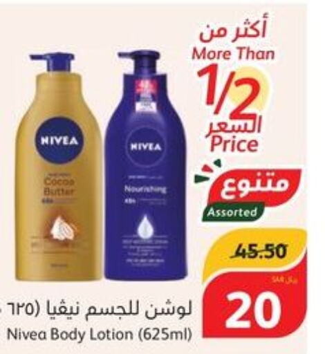 Nivea Body Lotion & Cream  in Hyper Panda in KSA, Saudi Arabia, Saudi - Al Khobar