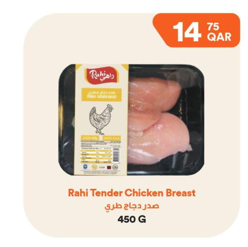  Chicken Breast  in طلبات مارت in قطر - الدوحة