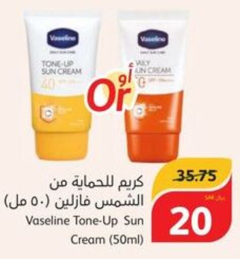VASELINE Face cream  in هايبر بنده in مملكة العربية السعودية, السعودية, سعودية - الرياض