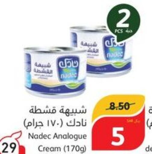 NADEC Analogue Cream  in هايبر بنده in مملكة العربية السعودية, السعودية, سعودية - مكة المكرمة