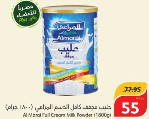 ALMARAI Milk Powder  in هايبر بنده in مملكة العربية السعودية, السعودية, سعودية - بريدة