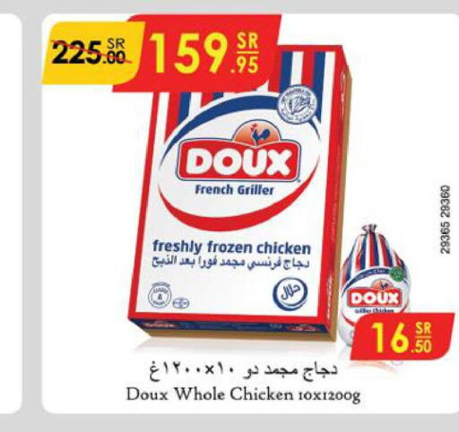 DOUX   in الدانوب in مملكة العربية السعودية, السعودية, سعودية - تبوك