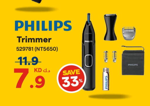 PHILIPS Remover / Trimmer / Shaver  in ×-سايت in الكويت - محافظة الأحمدي
