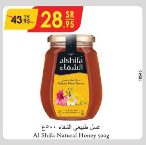 AL SHIFA Honey  in الدانوب in مملكة العربية السعودية, السعودية, سعودية - مكة المكرمة
