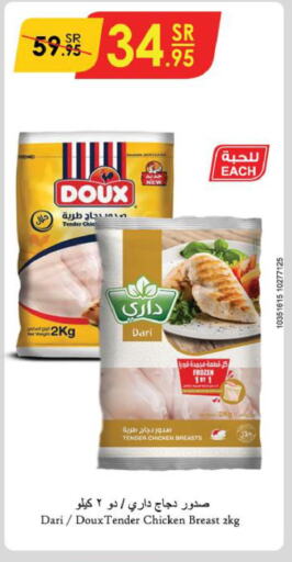 DOUX Chicken Breast  in Danube in KSA, Saudi Arabia, Saudi - Mecca