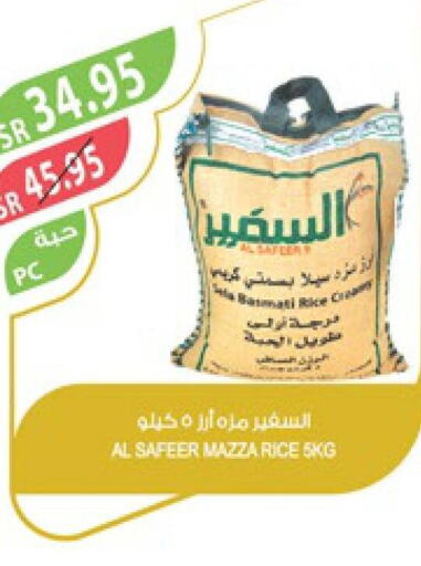 AL SAFEER Sella / Mazza Rice  in Farm  in KSA, Saudi Arabia, Saudi - Al Khobar