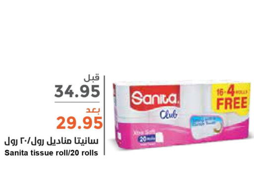 SANITA   in Consumer Oasis in KSA, Saudi Arabia, Saudi - Riyadh