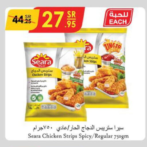 SEARA Chicken Strips  in الدانوب in مملكة العربية السعودية, السعودية, سعودية - جازان