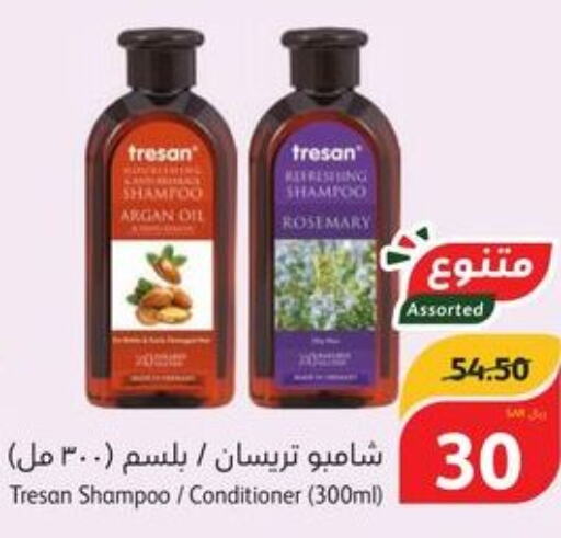  Shampoo / Conditioner  in Hyper Panda in KSA, Saudi Arabia, Saudi - Buraidah