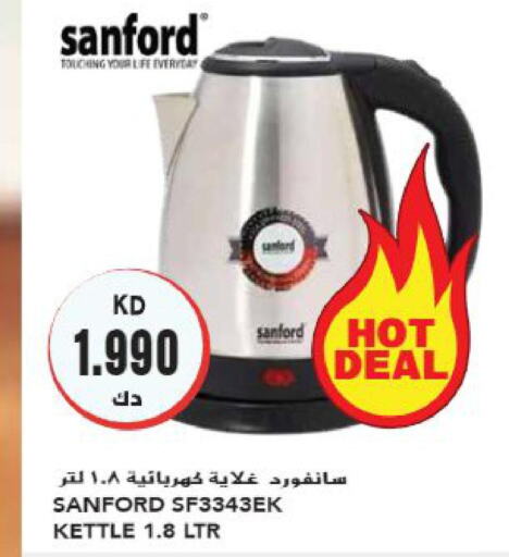 SANFORD Kettle  in Grand Hyper in Kuwait - Ahmadi Governorate