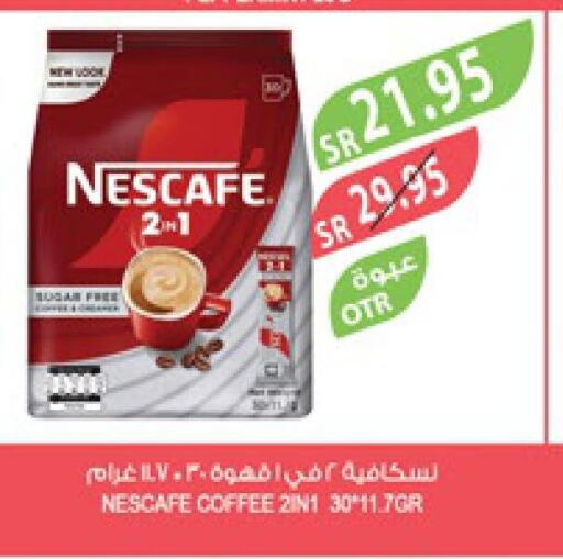 NESCAFE Coffee  in المزرعة in مملكة العربية السعودية, السعودية, سعودية - الخبر‎