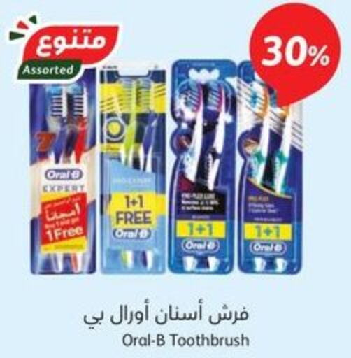 ORAL-B Toothbrush  in هايبر بنده in مملكة العربية السعودية, السعودية, سعودية - المجمعة