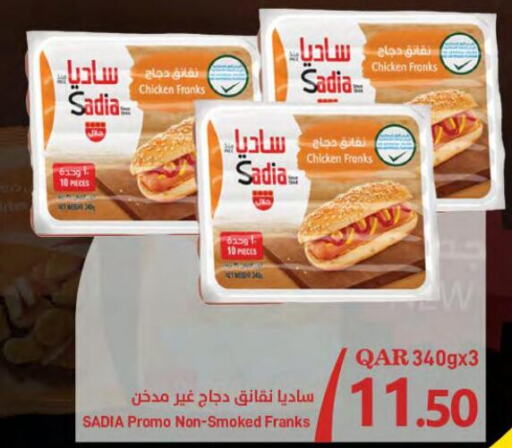 SADIA Chicken Sausage  in SPAR in Qatar - Al Rayyan