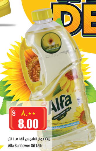 ALFA Sunflower Oil  in ريتيل مارت in قطر - أم صلال