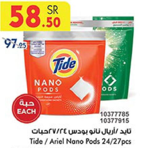  Detergent  in Bin Dawood in KSA, Saudi Arabia, Saudi - Mecca