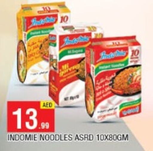 INDOMIE Noodles  in المدينة in الإمارات العربية المتحدة , الامارات - الشارقة / عجمان