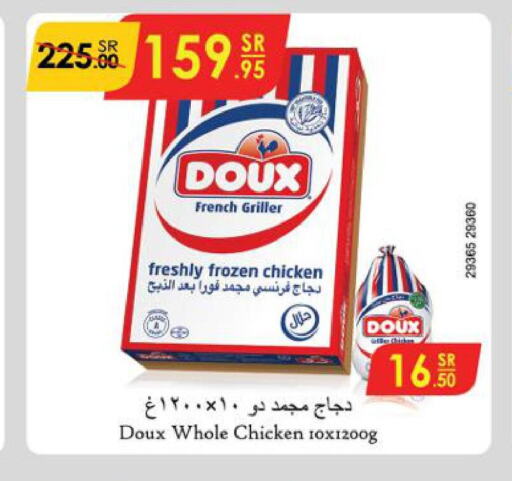 DOUX   in الدانوب in مملكة العربية السعودية, السعودية, سعودية - مكة المكرمة