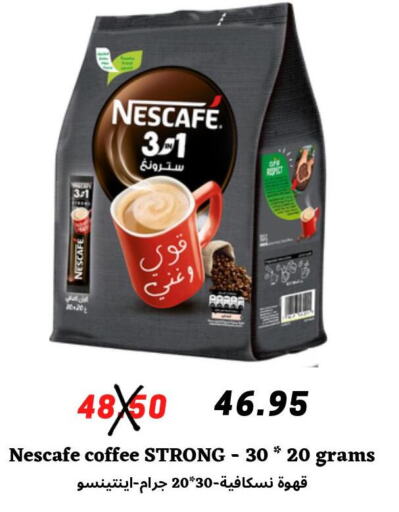 NESCAFE Coffee  in ‎أسواق الوسام العربي in مملكة العربية السعودية, السعودية, سعودية - الرياض
